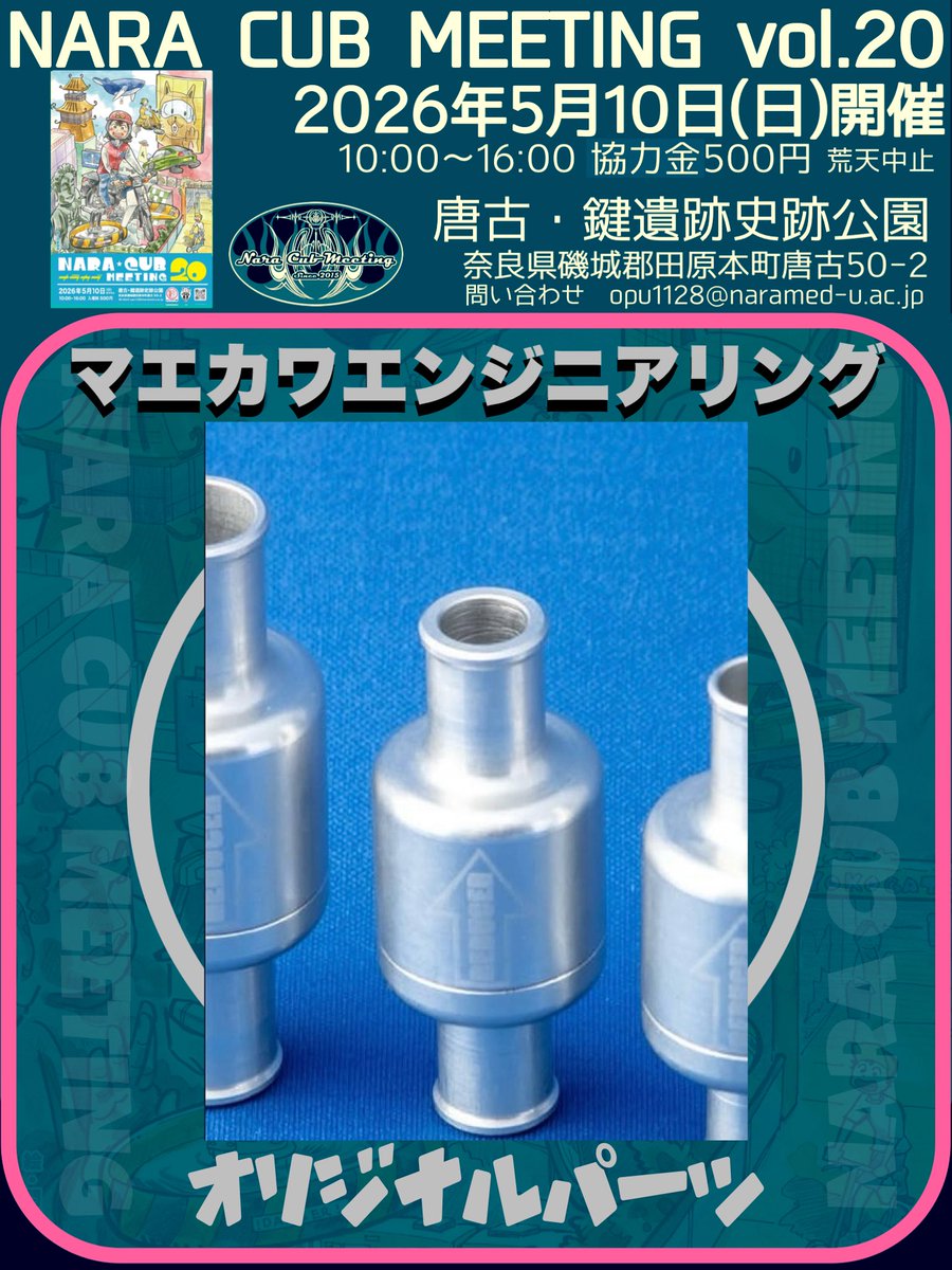 🌸奈良カブミーティングvol.20🌸 tweet media