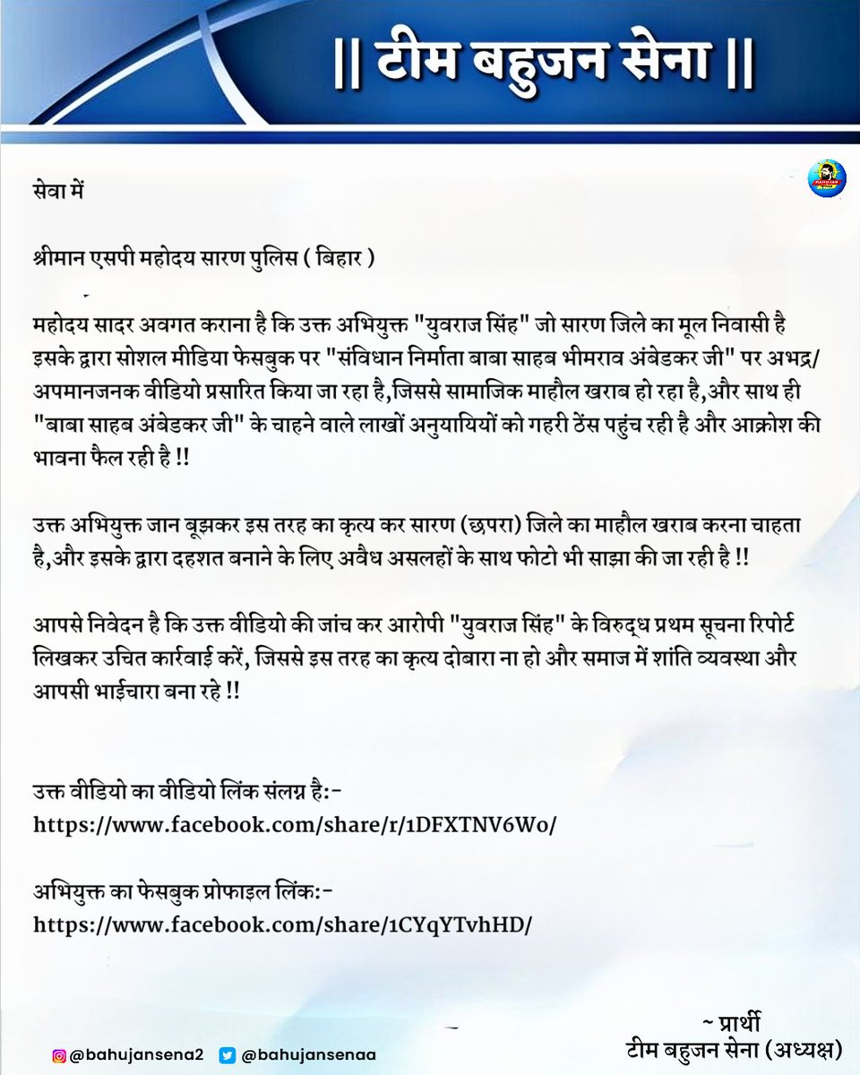 Bahujansenaa💙☸️ tweet media