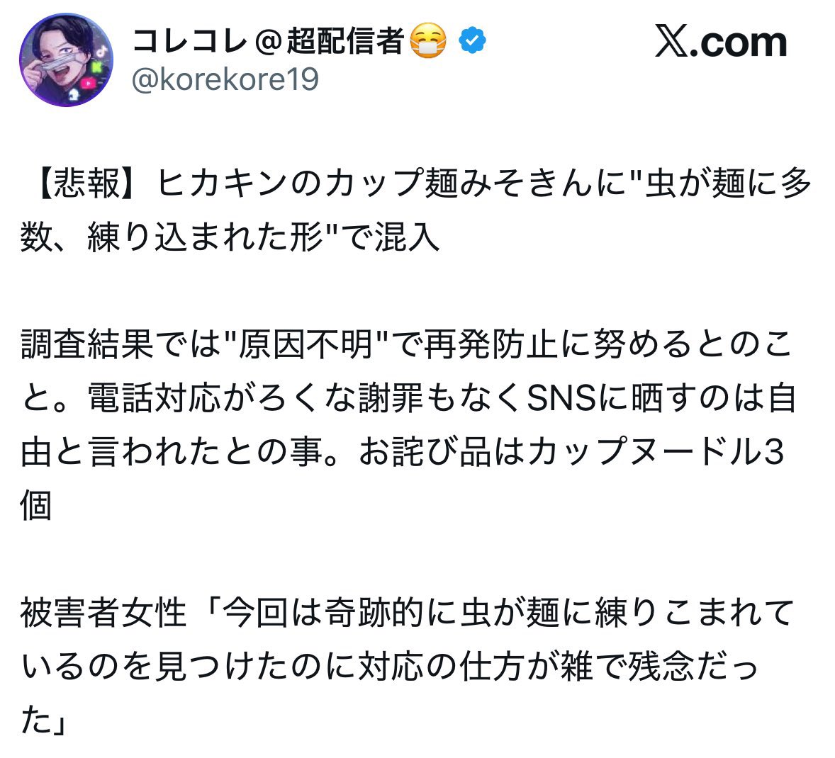 目頭@サイドFIRE tweet media