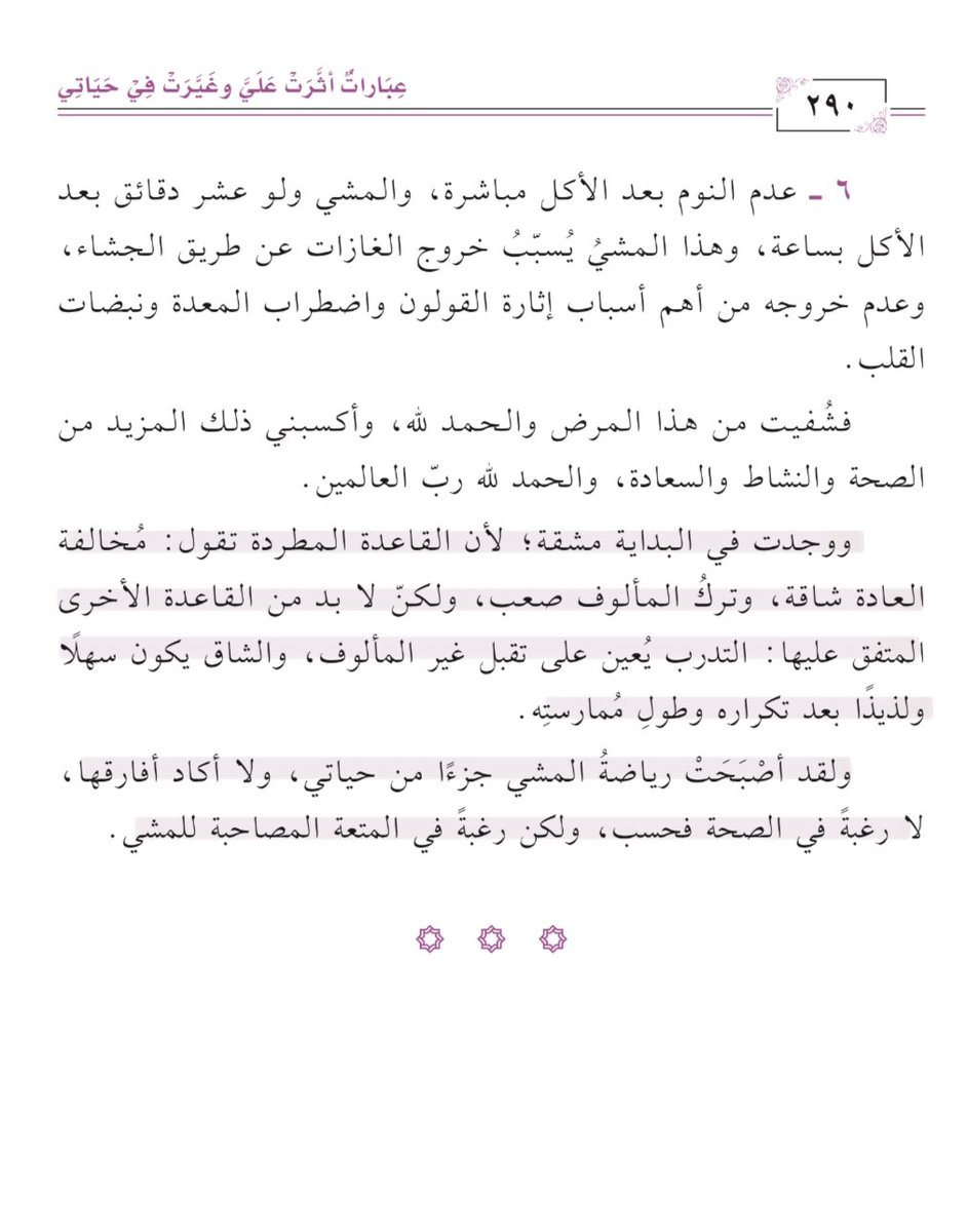 مَريـم tweet media