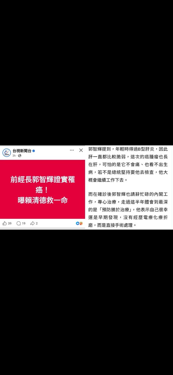 Janina02573746's tweet photo. 威廉真的是仁醫和好老闆耶，發現郭智輝的臉色不對，堅持要他去檢查，才救了他一命。 https://t.co/NeXUJd5kNF