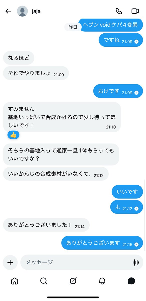 うぃぬ tweet media