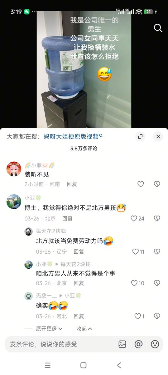 伊利丹 tweet media