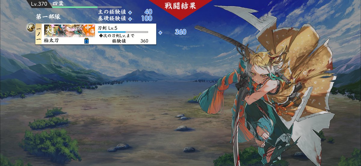 🫎柏太刀が妙に刺さったのって、山の神なところとか、いのぴみを感じたからってのもある🐗