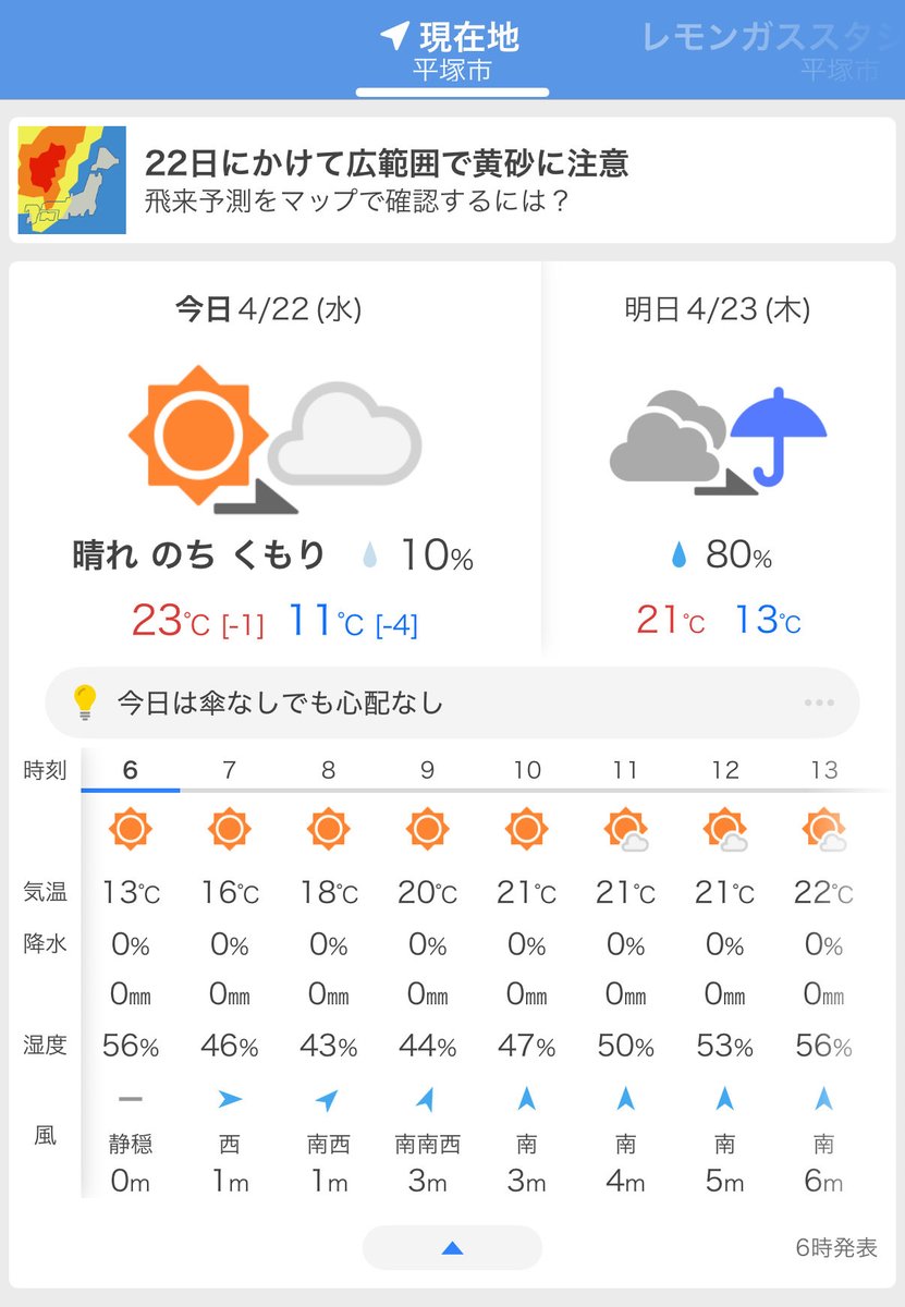 池ちゃん 🔱１日元気に頑張ろうd(^_^o) tweet media