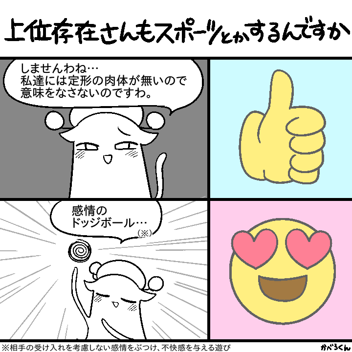 かべろくん⭐️毎日16:30オリジナル漫画掲載 tweet media