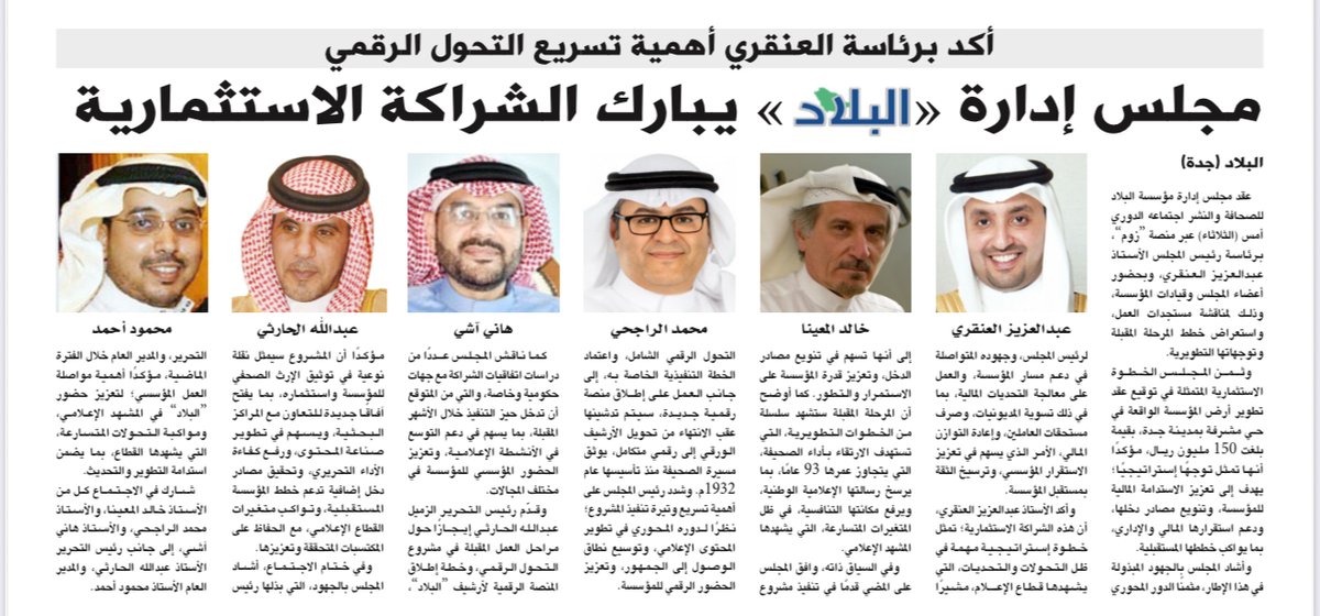 صحيفة البلاد tweet media
