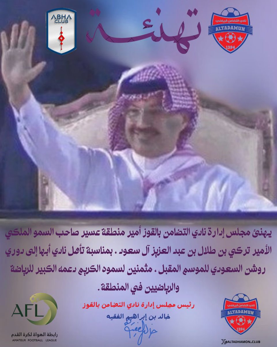 نادي التضامن الرياضي tweet media