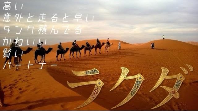 🐪19時半更新🐪

意外と有能!?ラクダにまつわる45分！ヒツジ、ヤギ、牛、馬もいるよ

紀元前三千年、人間と家畜の遊牧生活に欠かせないパートナー、ラクダの秘密。
えいさんがたっぷり解説！/砂漠型・高原型/遊牧王朝興亡史/意外!?
順番はヒツジ→ヤギ→牛→馬（NEW！)など
m.youtube.com/@kidanradio