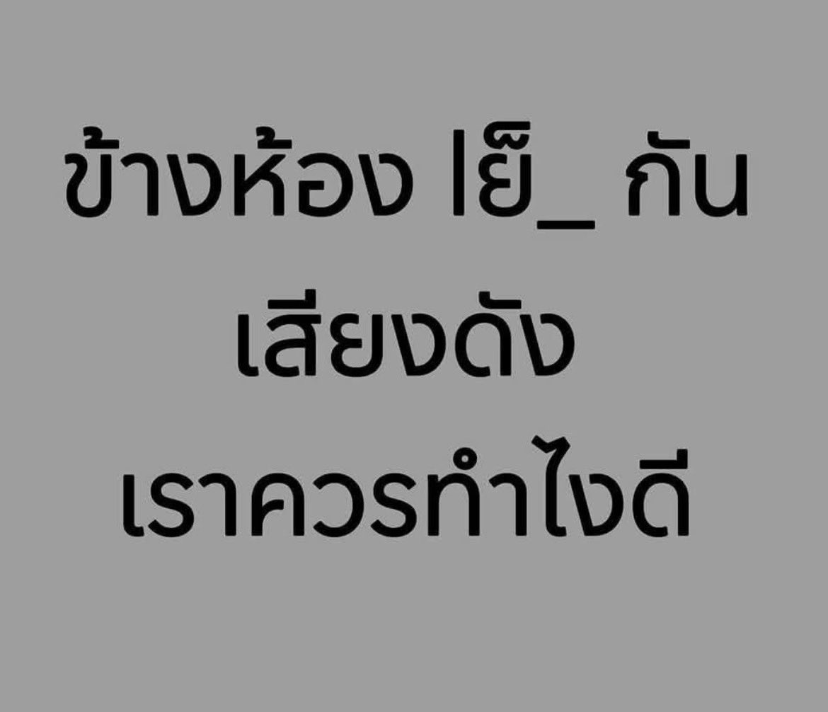 นิ้ง สาวอวบ tweet media