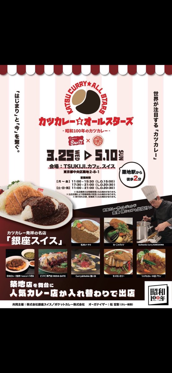 リッチなカレーの店 アサノ　『公式』 tweet media