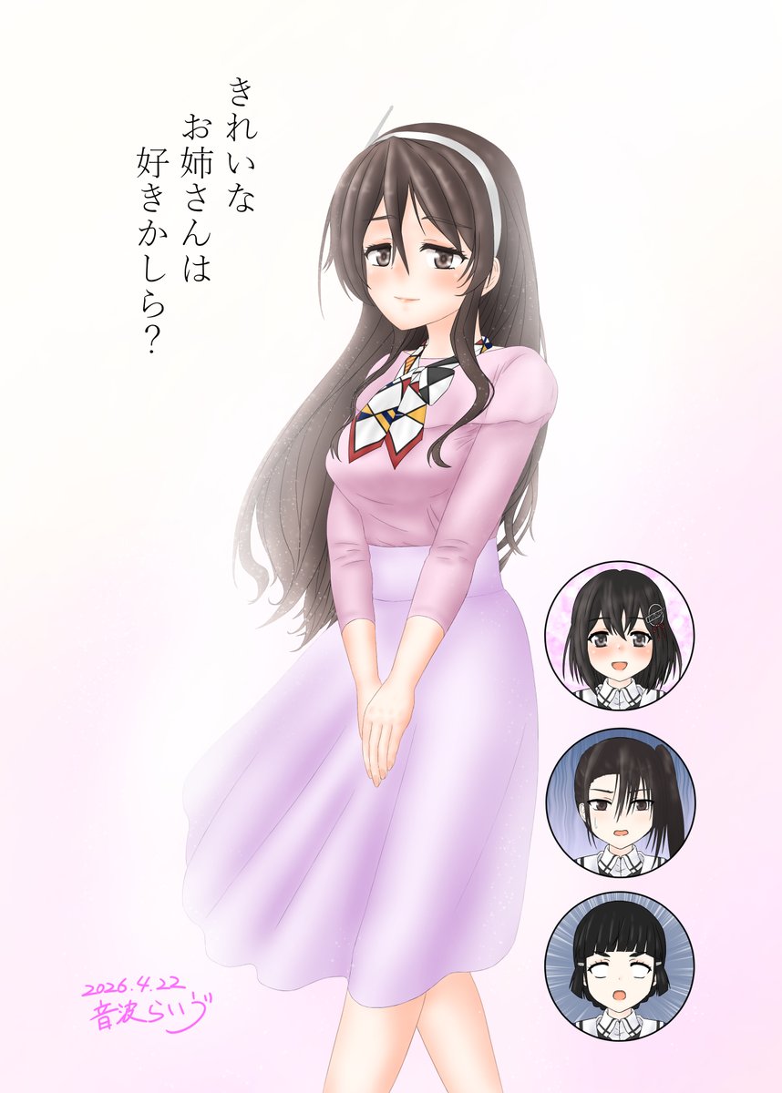 音波らいう゛＠4/29全艦東へ！3(D-1) tweet media