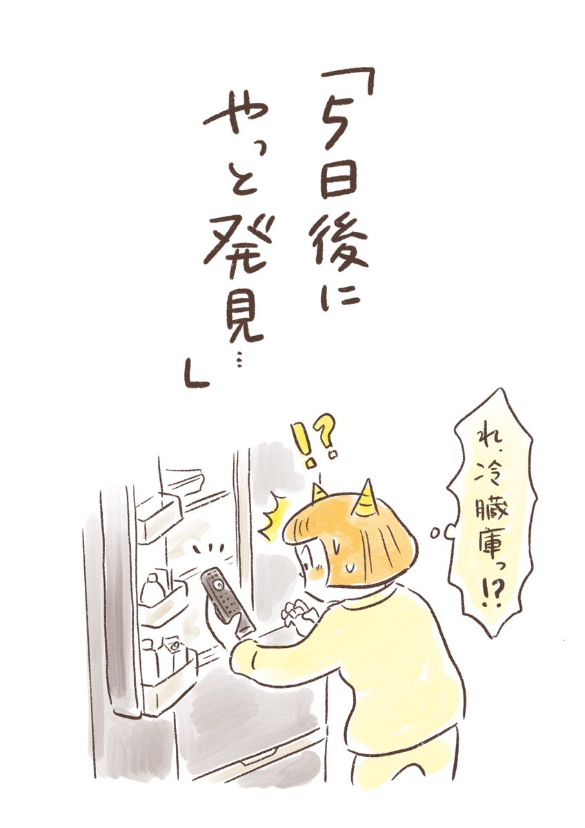 nikomaruke's tweet photo. TVや動画制限、ほんと難しい…💦
にこちゃん家でもせめぎ合いが起きています😂
そして子どもって本物のリモコン大好き��すよね、
おもちゃは即飽きるのに、本物は絶対離さない。
で、親が隠して…自分が場所を忘れるまでがセットです💦
#子育てあるある #漫画が読めるハッシュタグ
#イヤイヤ期 https://t.co/DJc2k0YVMc