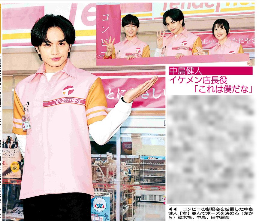 スポーツ報知東京販売【公式】 tweet media