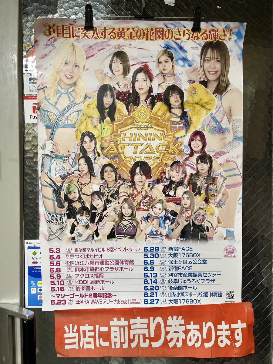 プロレスショップ博多 赤の魂 tweet media