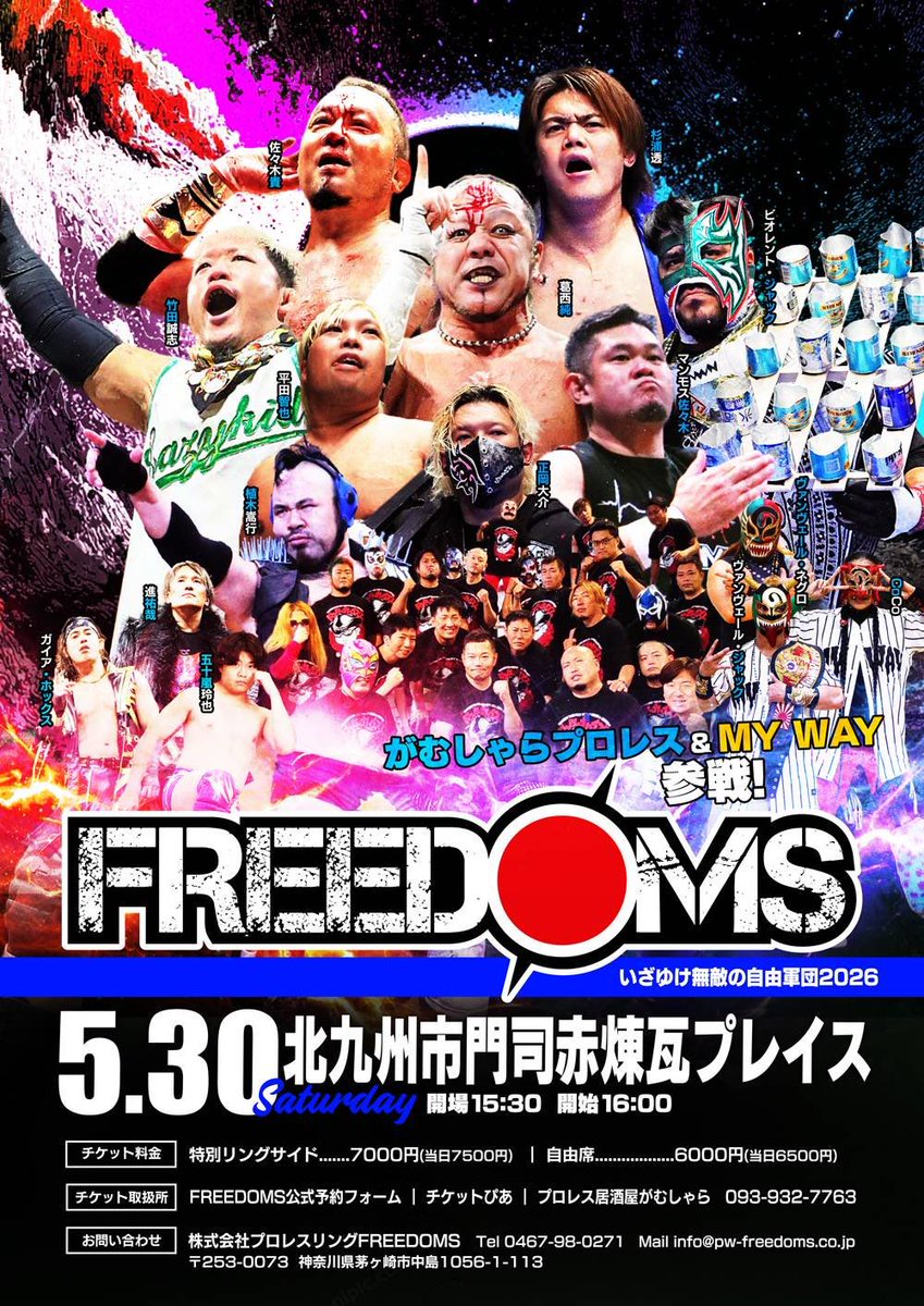 プロレスショップ博多 赤の魂 tweet media
