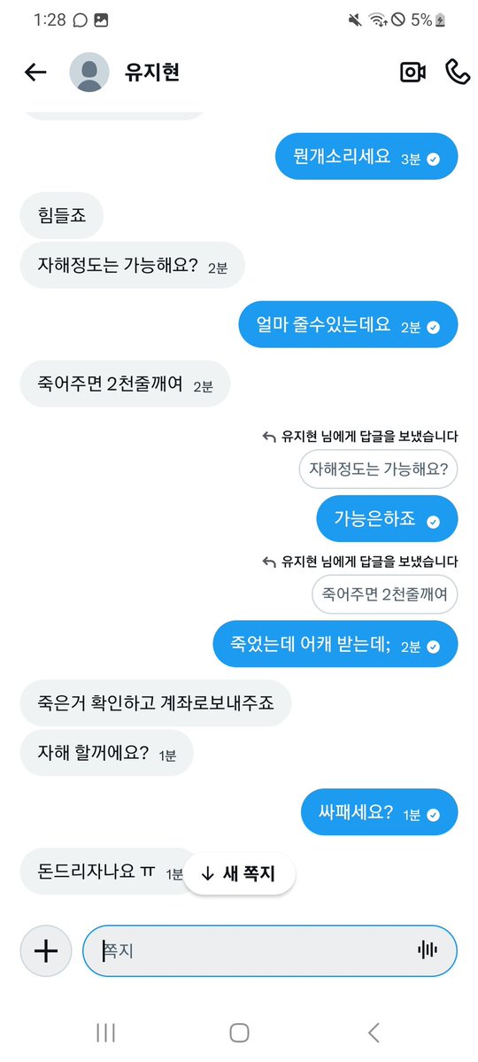 유랑의 가정생활⛓️‍💥💔 tweet media
