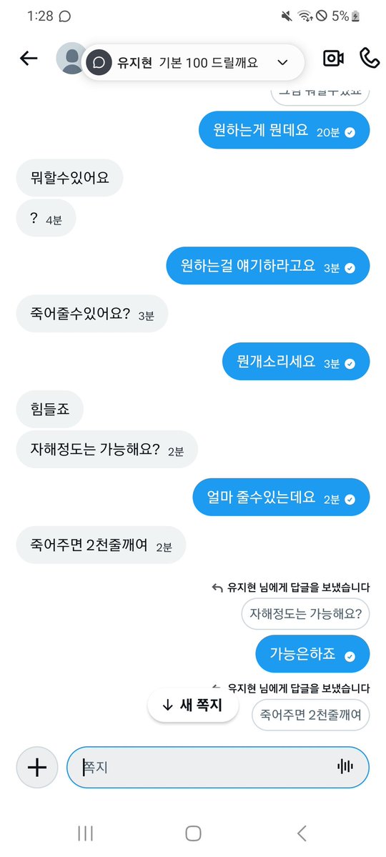 유랑의 가정생활⛓️‍💥💔 tweet media