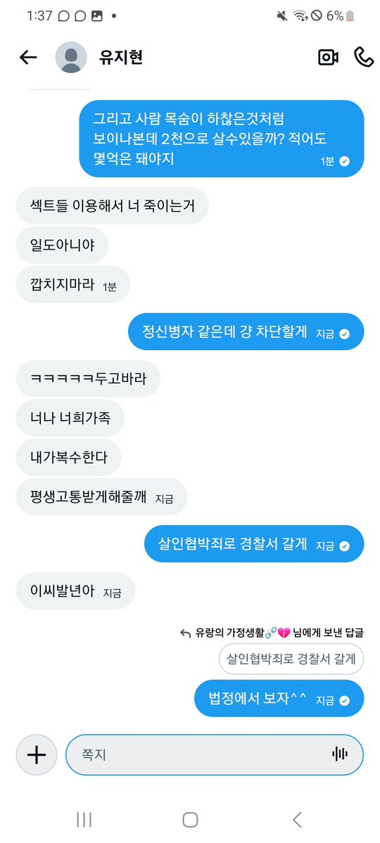 유랑의 가정생활⛓️‍💥💔 tweet media