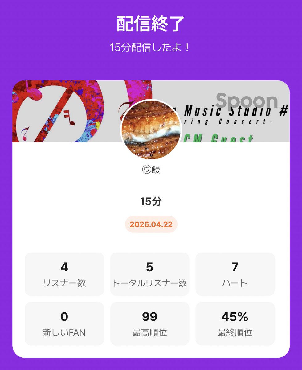 ㋒鰻 tweet media