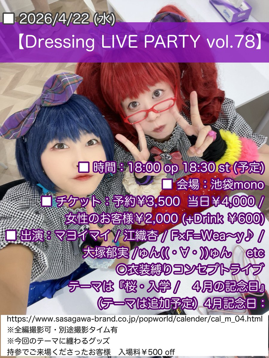 もりさゆる🍥🍜㊗️ もり氏30周年！ tweet media