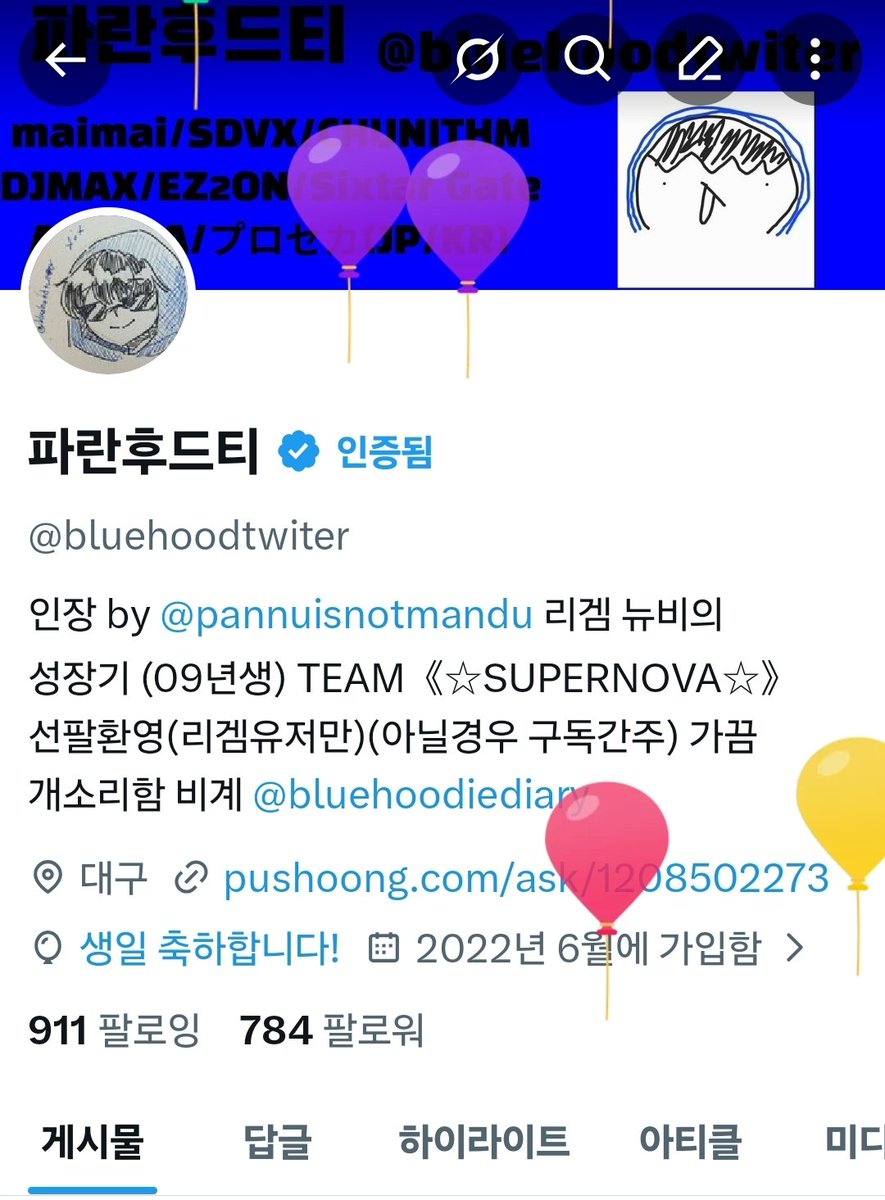 파란후드티 tweet media