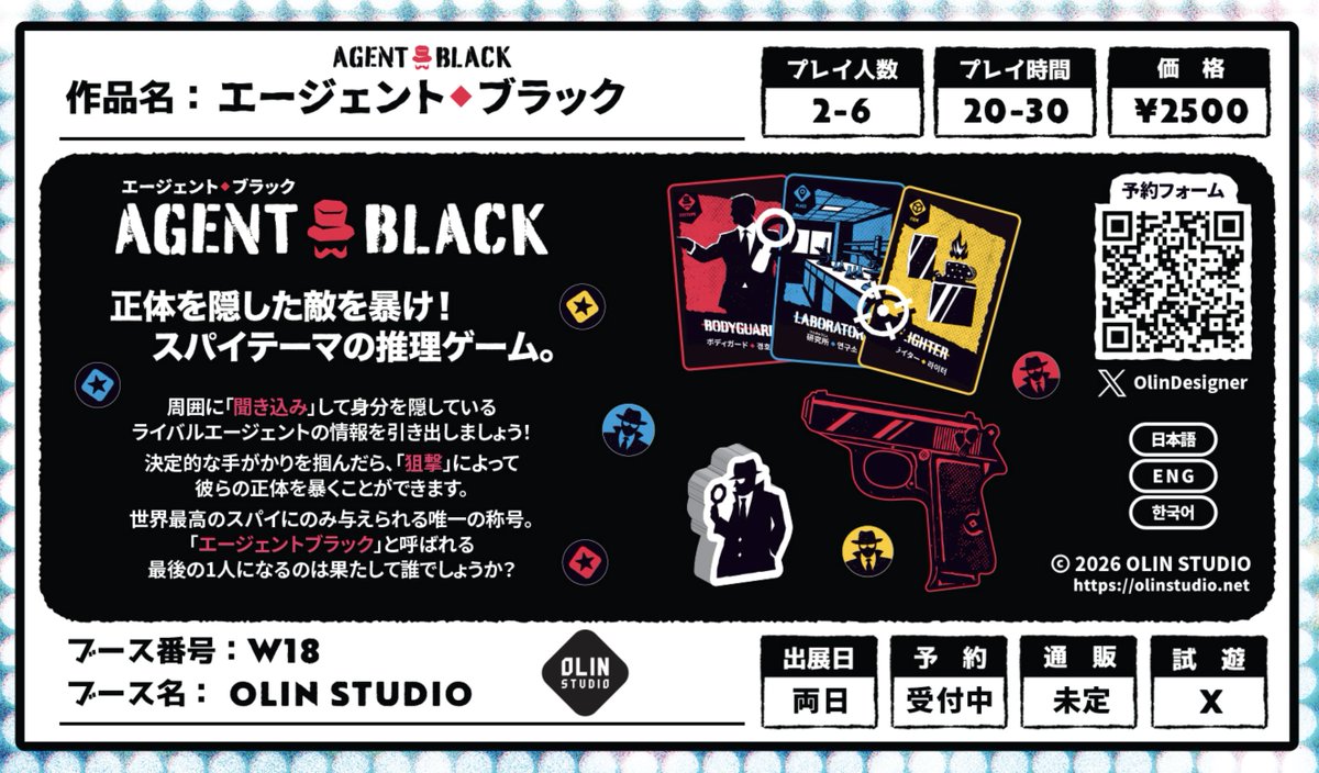 OLIN Studio @ゲムマ26春 【両-W18】 tweet media