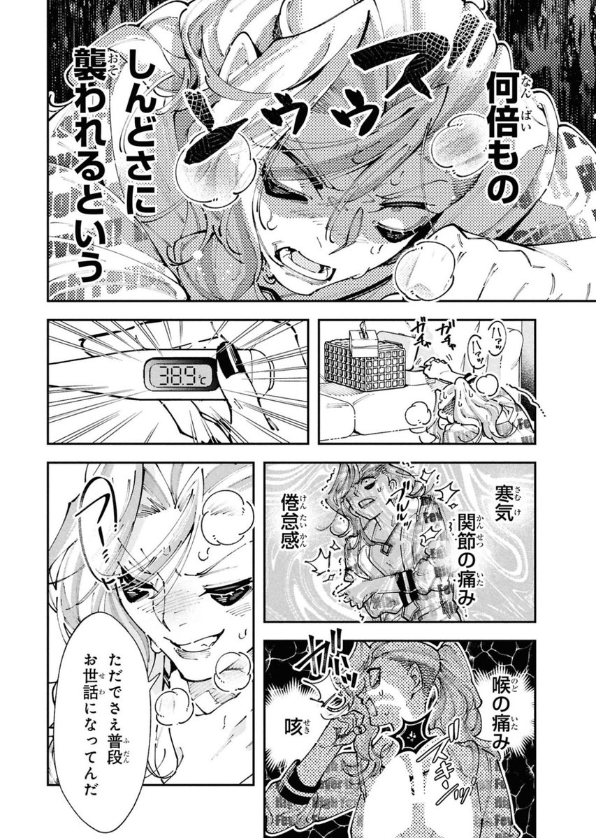 やってきた…保育園の洗礼!!3/4 