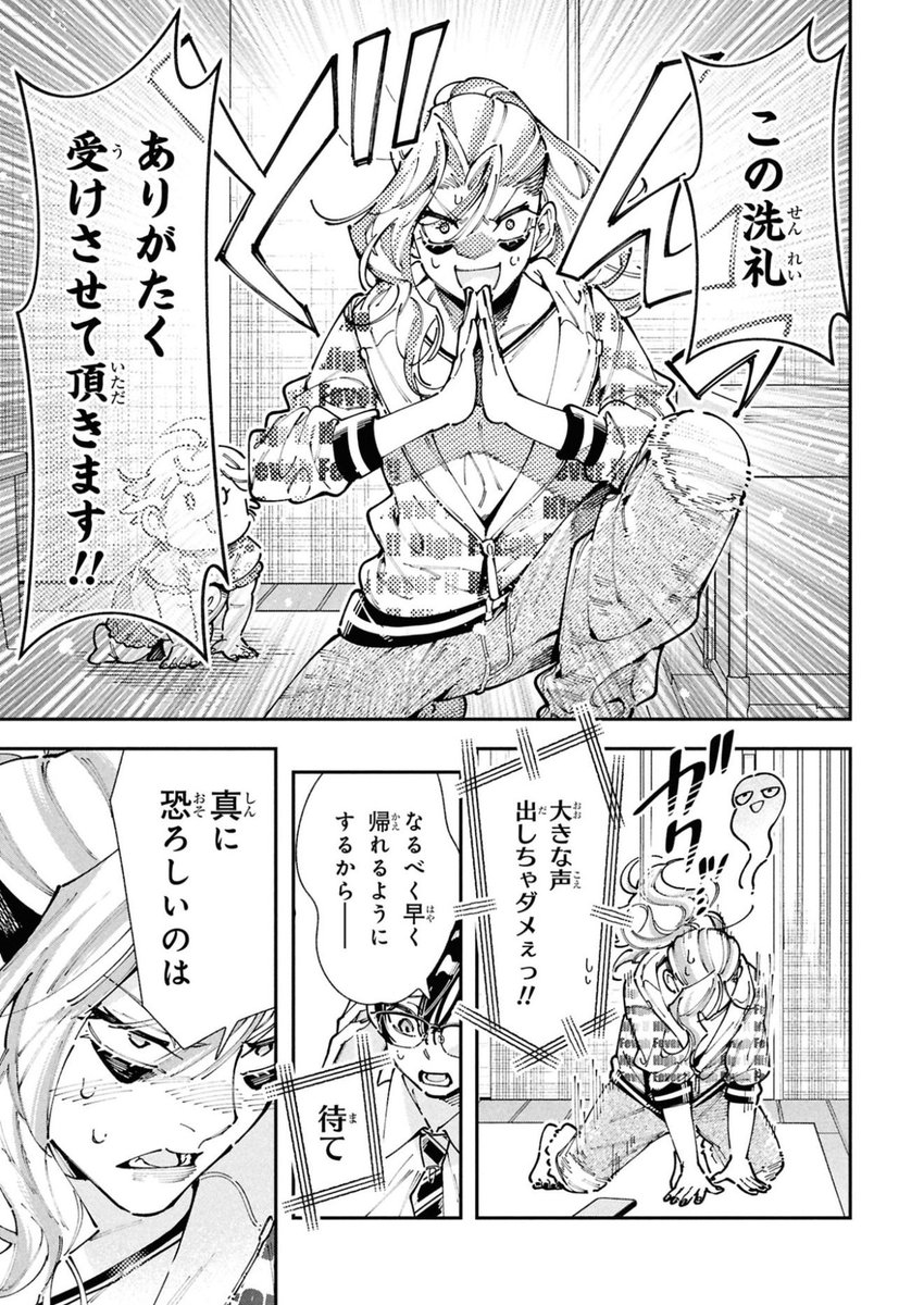 やってきた…保育園の洗礼!!3/4 