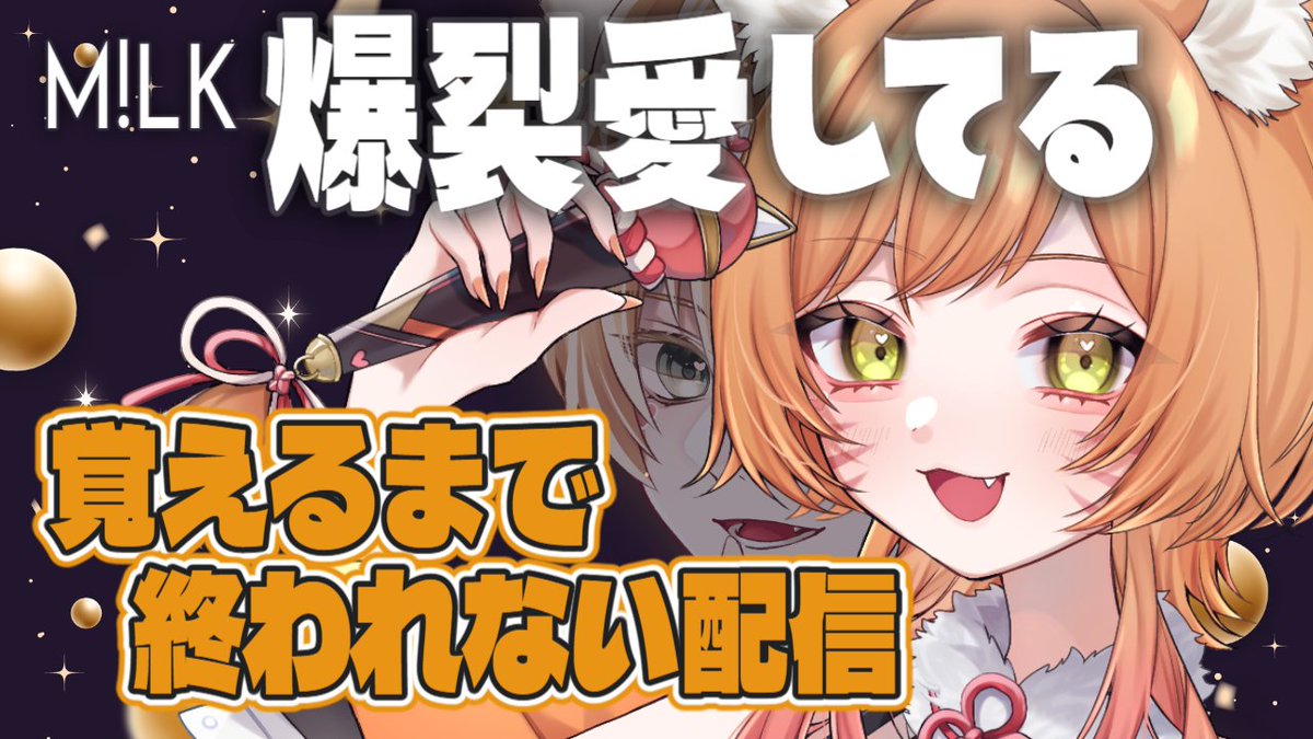 御祈れ〜汰🦊♡ ﾜｰﾏﾏ狐Vsinger 5/10 ぶいかふぇNEXT tweet media