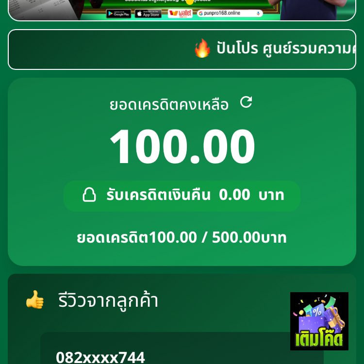 puntungfre15797's tweet photo. 👍เครดิตฟรี 100 สมาชิกใหม่
เฉพาะคนที่ ♻️กดรีทวิต ❤️กดถู���ใจท💬เม้น #แจกจริง

โค้ด➡️ 4EPRZSRJH

📲ทางเข้า https://t.co/6D00Tm8puM

#เครดิตฟรี #เครดิตฟรี100 #เครดิตฟรีล่าสุด https://t.co/RMDUP6nmil