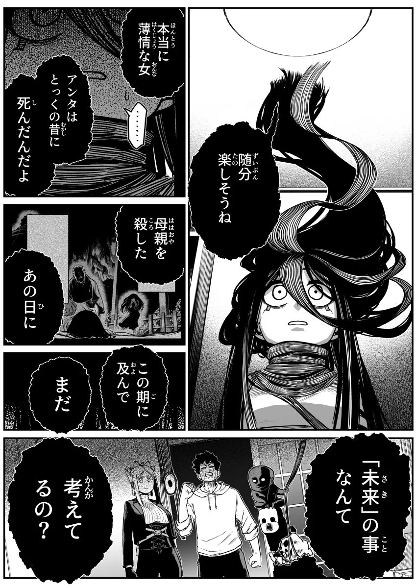 怖がらせたい地縛霊少女と霊感ゼロ男が同居してる話(2/3) 