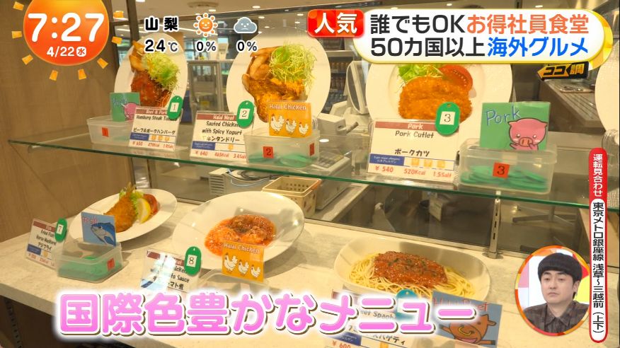 ゆるふわ怪電波☆埼玉 tweet media