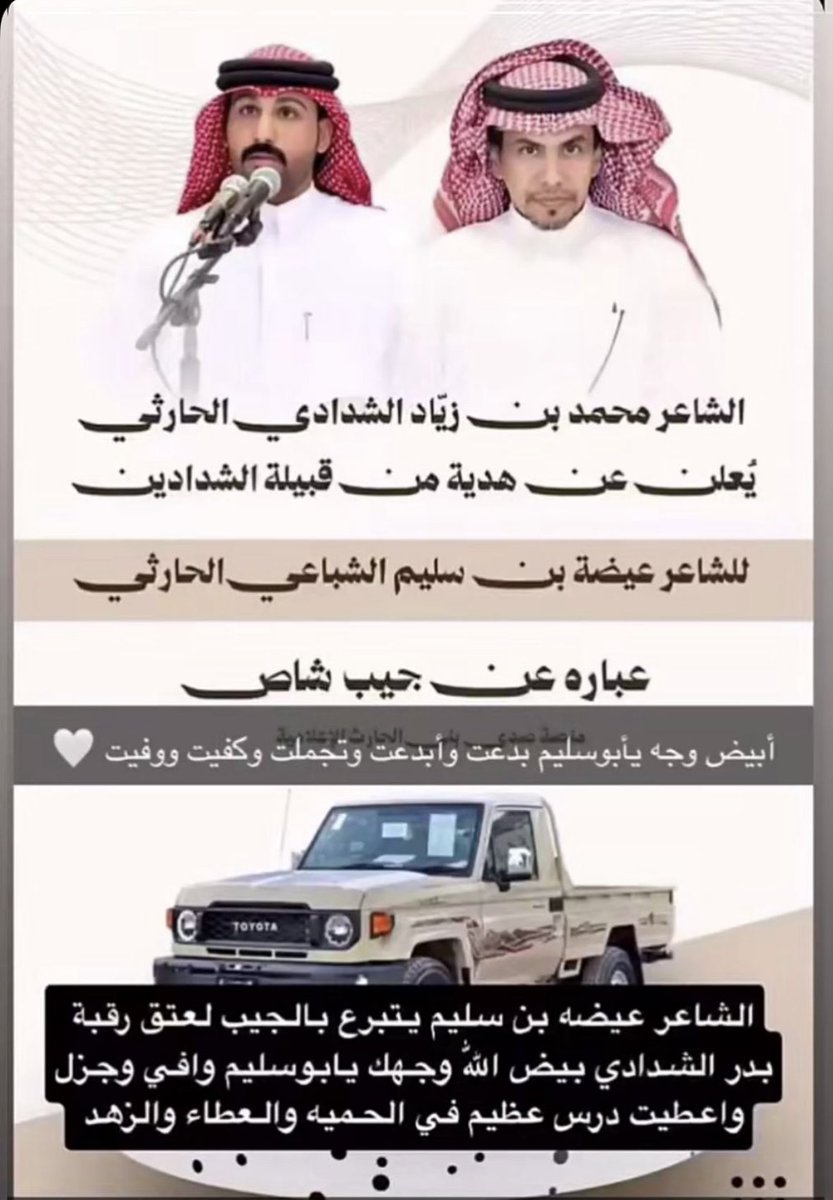 ملتقى قبيلة الشبعة tweet media