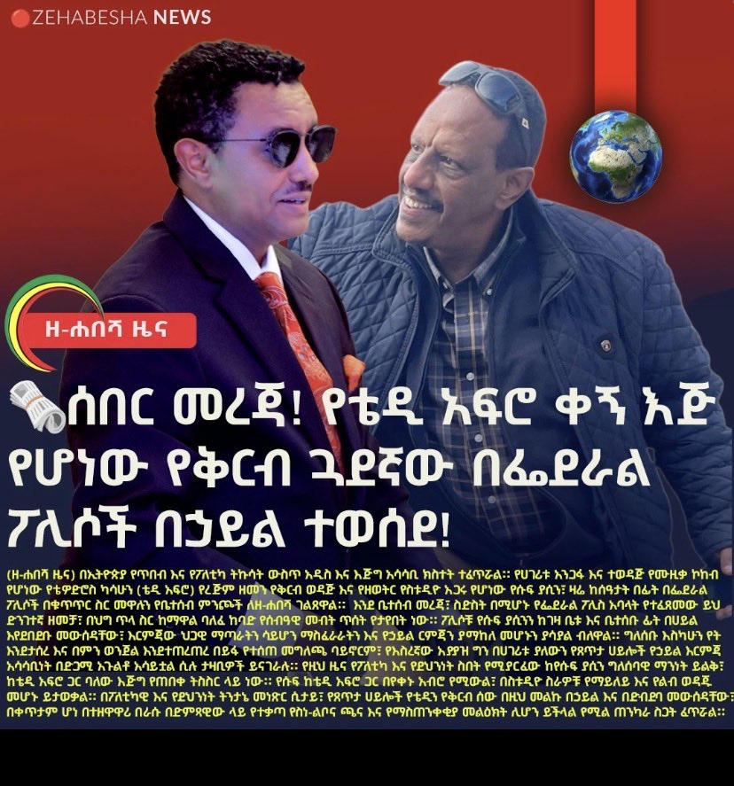george_posts's tweet photo. BREAKING🇪🇹 : @AbiyAhmedAli has started kidnapping Teddy Afro’s friends, album producers, and managers.
@BBCAfrica https://t.co/25GvTp4Lvv