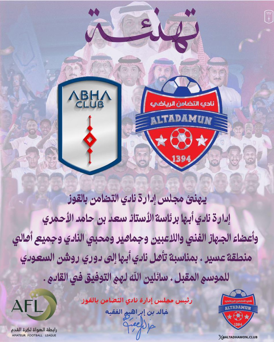 نادي التضامن الرياضي tweet media