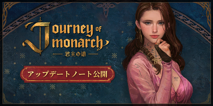 Journey_ncsoft's tweet photo. 【#君主の道 4/22(水)のアップデートまとめ】

🧿新規神話級英雄「スレイヴ」追加
🎉「孤独な復讐」イベント開催
🎭英雄スキン＆マジックドールスキン追加
🎲成長特化ダイス ダンジョン追加
⚡ステージ ブーストイベント開催
🎁14Days出席イベント開催

▼詳細はアップデートノートをご覧ください
https://t.co/0P1bURI2EU