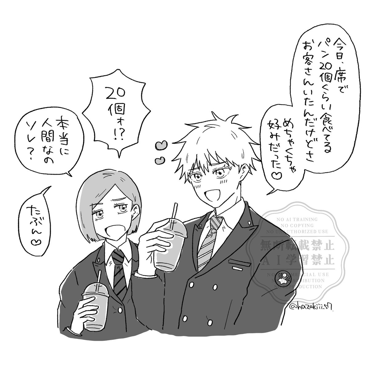 はざき tweet media