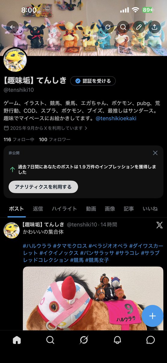 【趣味垢】てんしき tweet media
