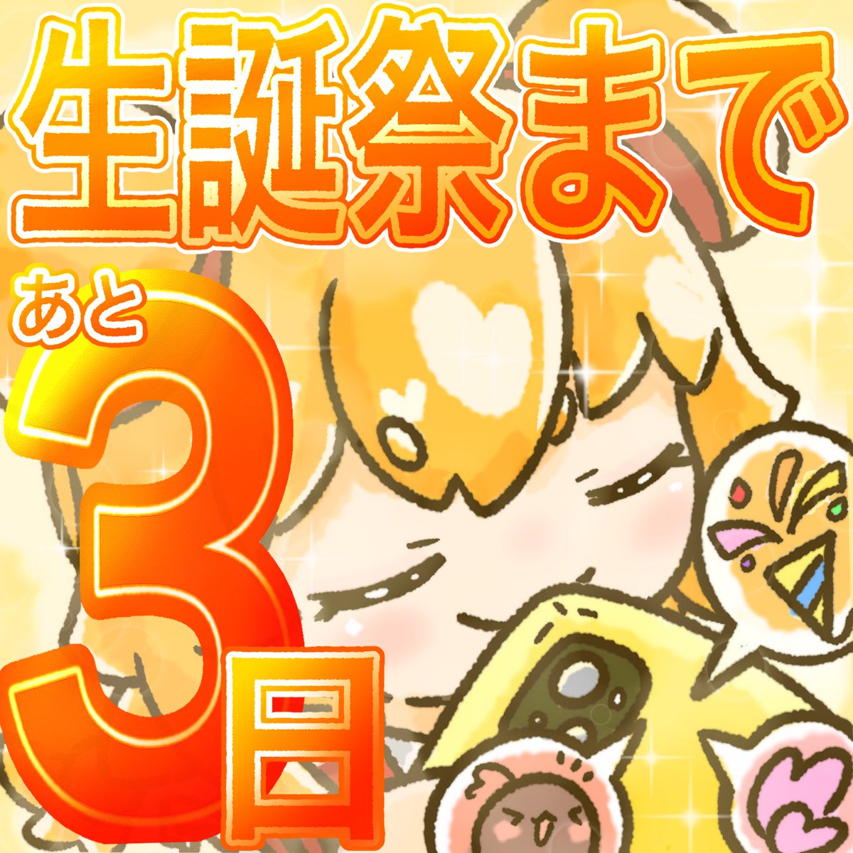 白熊りっか🐻‍❄️🛌🦷@ハピスラ tweet media