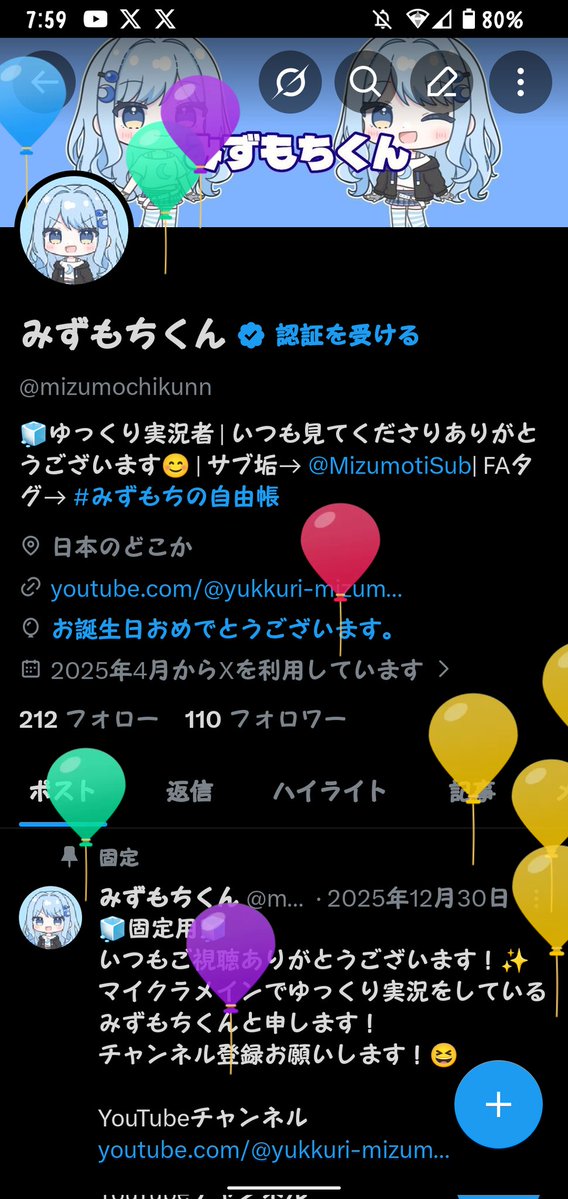 みずもちくん tweet media