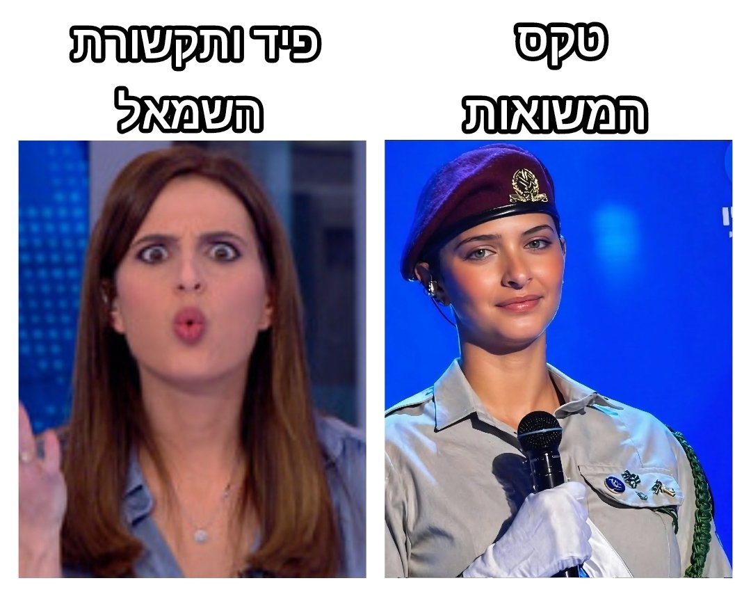 הג'וקר tweet media