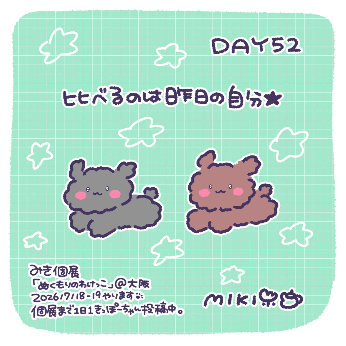 みき🌷🫖🐬🍆🍩 tweet media