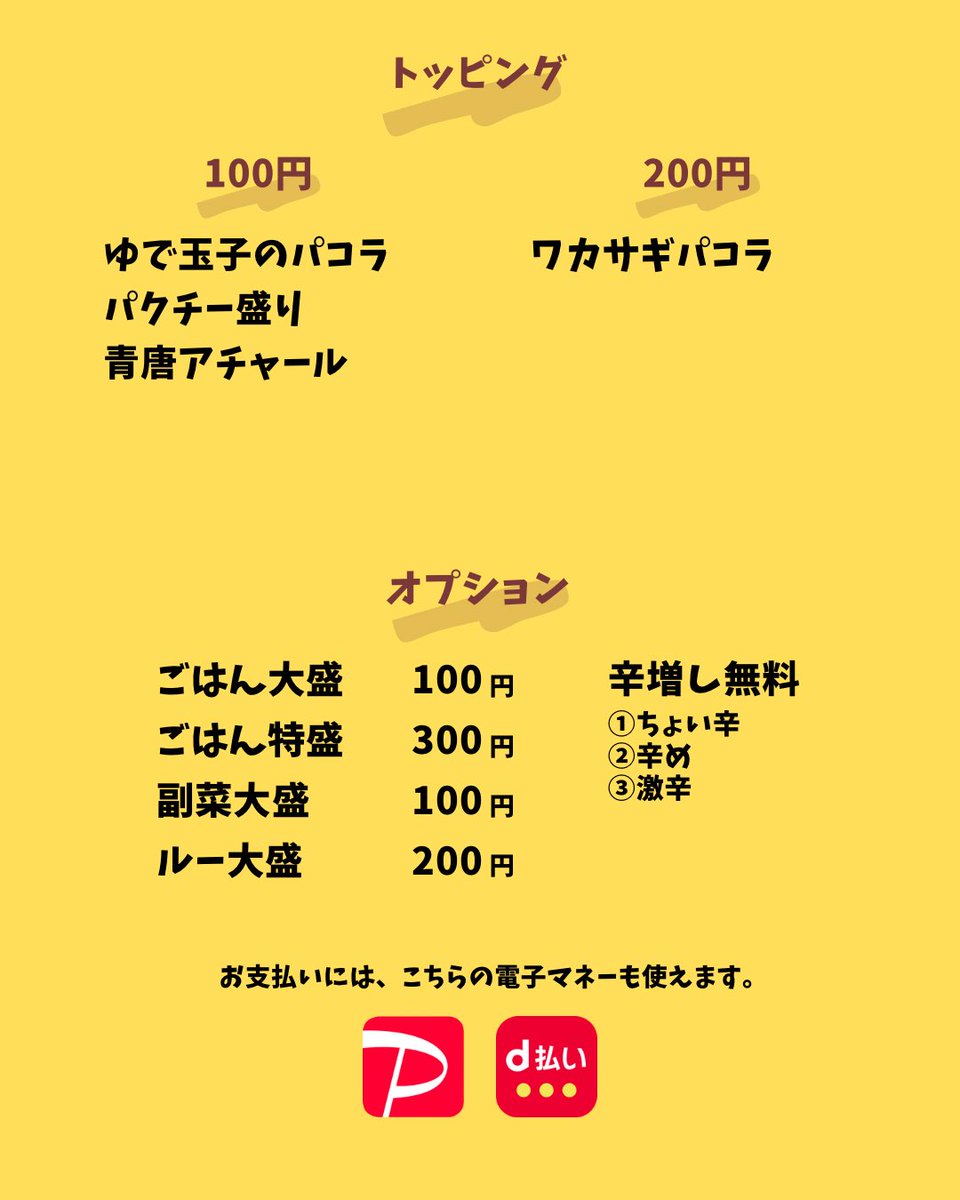 4/22(水)ナーガカリー
おはようございます
今日も気持ち良い気候
あー気持ちいい
あー走り回りたい
全裸で走り回りたい
見かけたら通報してね！
テイクアウト予約は0669499145まで
11時半頃〜14時頃L.O