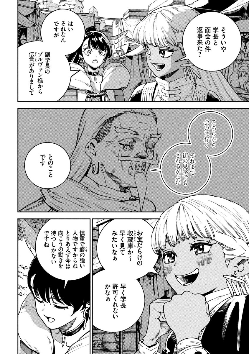 Which comes out a winner of this back-and-forth game, Amira or this merchant? (1/10)