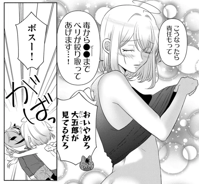 ヤサグレンジャー再連載、本日は第44話まで公開されております🦸
https://t.co/I3lbglH7qt 