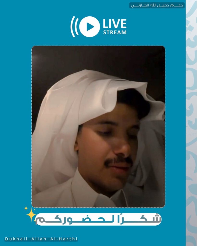 دعم دخيل الله الحارثي tweet media