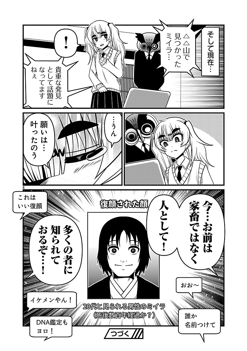 「人間として認めてほしい…」生まれてからずっと監禁されていた男の願いはかなうのか…? 