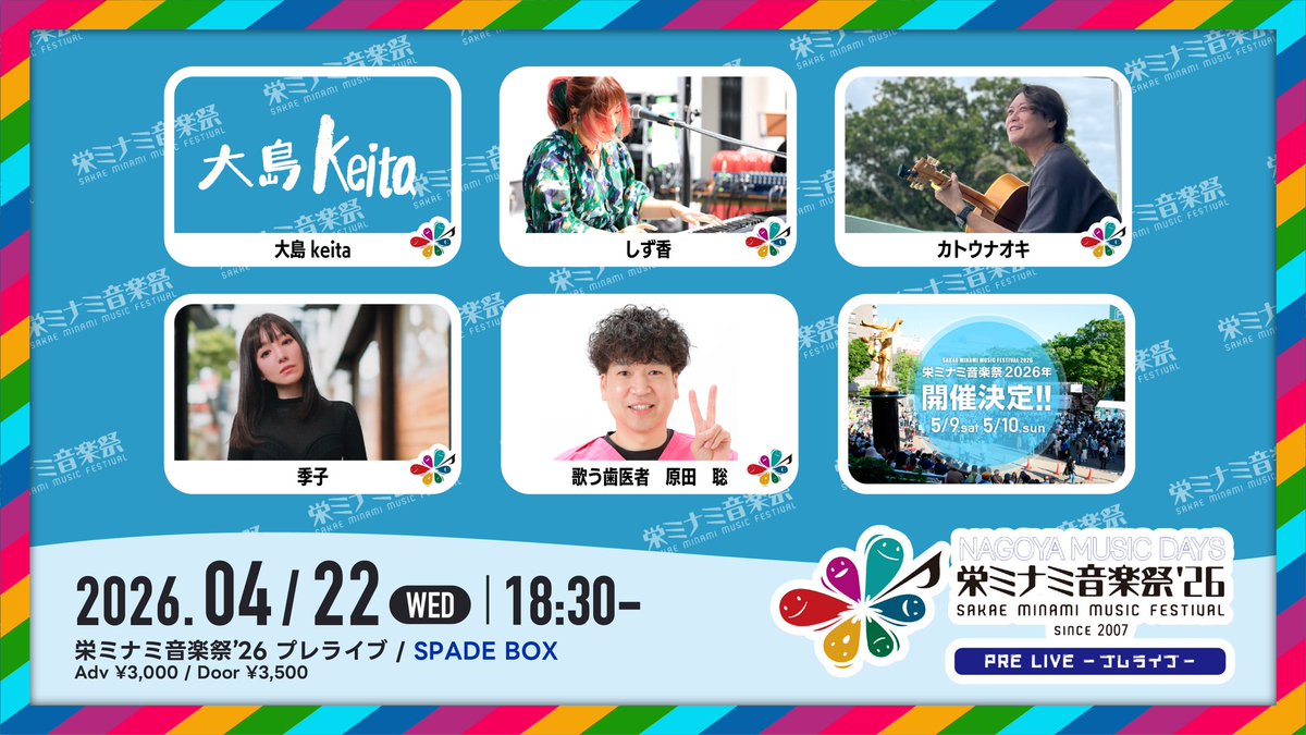 原田聡　歌う歯医者 tweet media