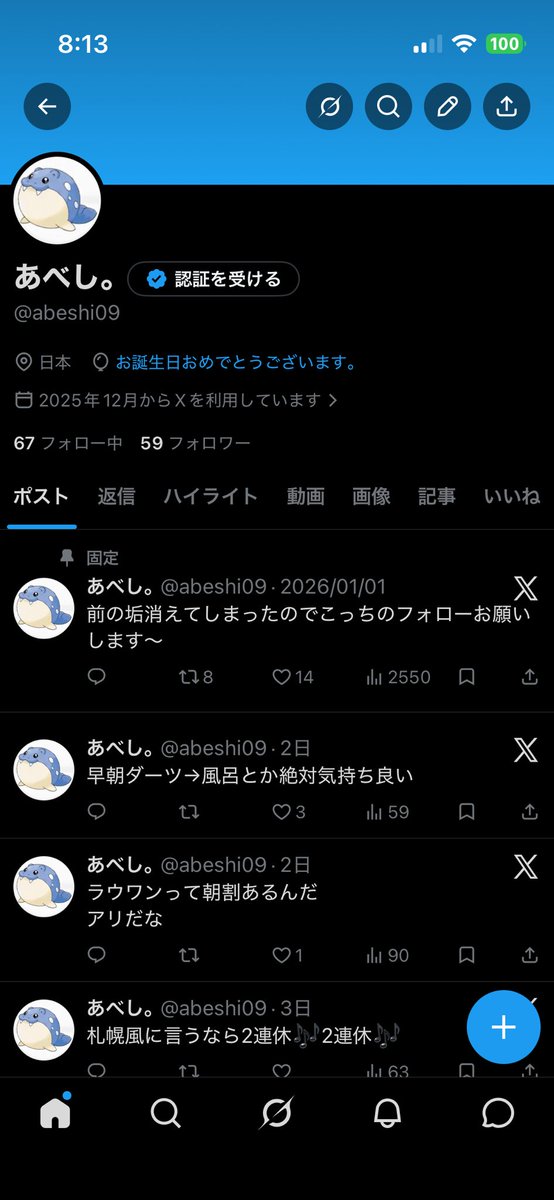 あべし。 tweet media